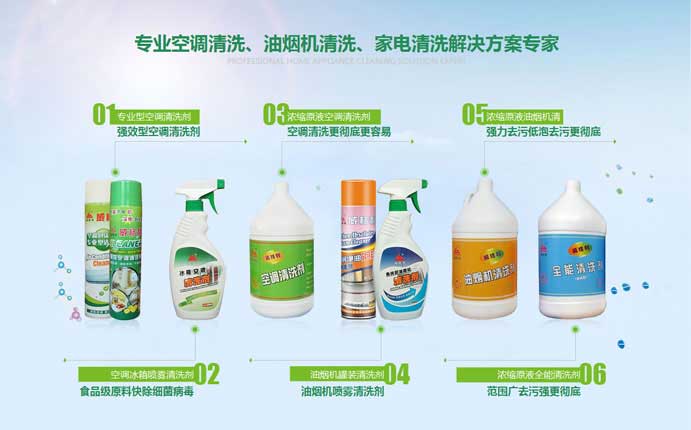 空調(diào)內(nèi)外機清洗，車用空調(diào)清洗，油煙機清洗