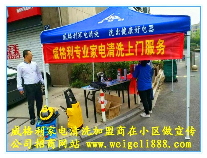 家電清洗業(yè)務定價時如何考慮市場競爭因素？