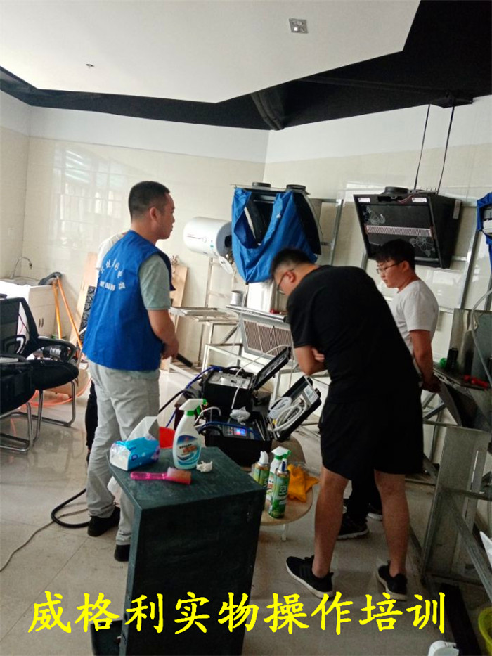 湖北家電清洗培訓哪家強？湖北哪里有家電清洗培訓班？