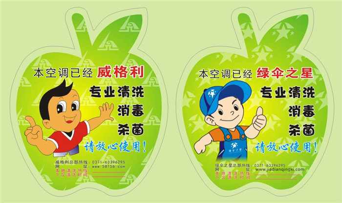 家電清洗行業(yè)火了，女人能不能做好呢？