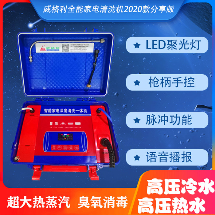 *能家電清洗機和管道清洗機合二為一真的有用嗎？