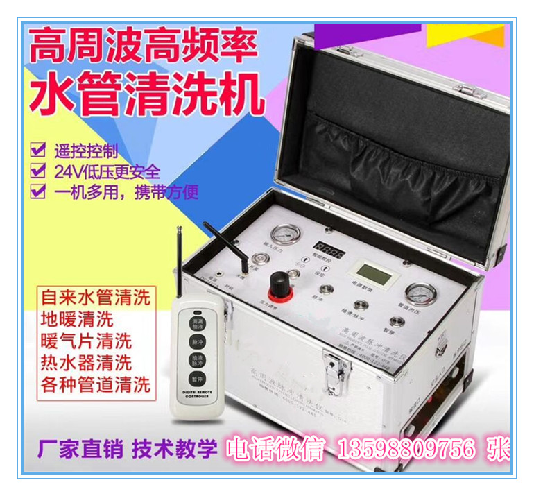 石家莊地暖清洗生意好，石家莊地暖清洗機(jī)哪里有賣